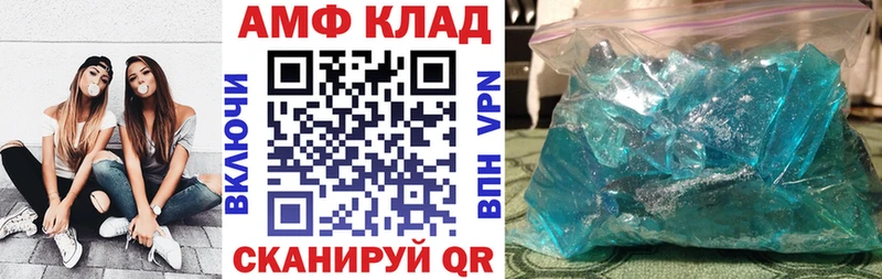 Amphetamine Розовый  Ессентукская 