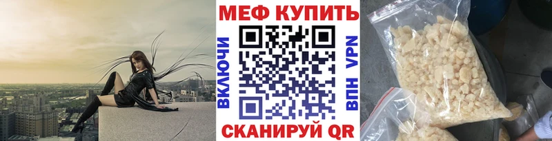 Меф VHQ Ессентукская
