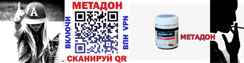 площадка телеграм  Ессентукская  МЕТАДОН белоснежный  дарнет шоп 